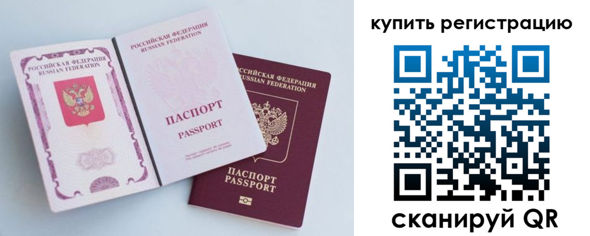 регистрация для дет. сада в Тайшете