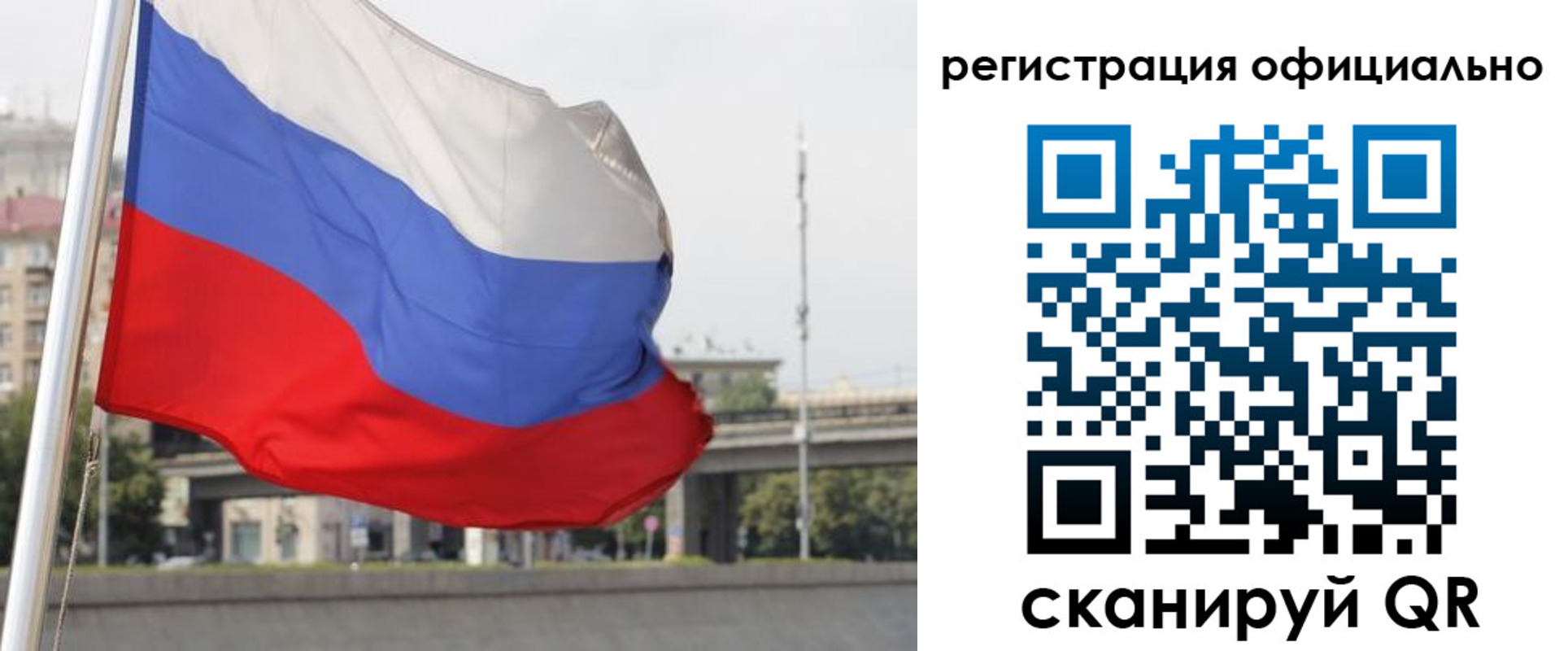 временная регистрация 2025 в Тайшете