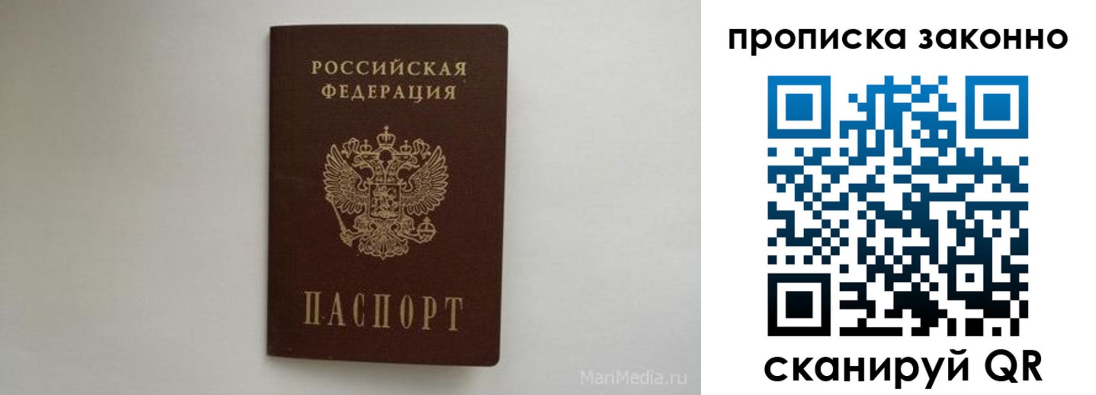 купить прописку в Тайшете